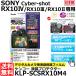 󥳡ȥʡ KLP-SCSRX10M4 վץƥ SONY Cyber-shot RX10IV/RX10III/RX10II ڥ᡼ ̵ۡ¨Ǽ