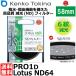 ڥ᡼ ̵ 󥳡ȥʡ 58S PRO1D Lotus ND64 58mm ѥ󥺥ե륿