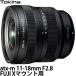 ���󥳡����ȥ��ʡ� Tokina atx-m 11-18mm F2.8 FUJI X�ޥ������ ������̵����