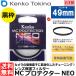 [ почтовая доставка бесплатная доставка ] Kenko * Tokina 49S MC протектор NEO 49mm диаметр линзы фильтр черный рамка-оправа [ немедленная уплата ]