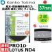 �ڥ᡼���� ����̵���� ���󥳡����ȥ��ʡ� 37S PRO1D Lotus ND4 37mm�� ������ѥ�󥺥ե��륿��