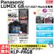 [ mail service free shipping ] Kenko * Tokina KLP-PAG8 liquid crystal protector Panasonic LUMIX G8/ G7/ GX7 Mark II exclusive use [ immediate payment ]