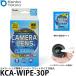  Kenko * Tokina KCA-WIPE-30P камера * линзы специальный очиститель влажный модель шт упаковка 30. входить [ почтовая доставка бесплатная доставка ][ немедленная уплата ]