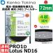 ���󥳡����ȥ��ʡ� 72S PRO1D Lotus ND16 72mm�� ������ѥ�󥺥ե��륿�� �ڥ᡼���� ����̵����