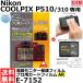 [ mail service free shipping ]e loading E-7152 professional guard film AR Nikon COOLPIX P510/P310 exclusive use [ immediate payment ]