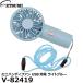 ڥ᡼ ̵ ĥ V-82419 ߥ˥ϥǥե USB 饤ȥ֥롼