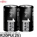 �x�m�� FDK R20PU(2S) �}���K�����d�r �P1�` 1.5V 2�p�b�N �y���[���� ���������z