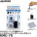 [ mail service free shipping ] Hakuba KMC-75 lens cleaning Basic set [ immediate payment ]