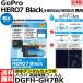 【メール便 送料無料】 ハクバ DGFH-GH7BK アクションカメラ用液晶保護フィルム 親水タイプ GoPro HERO7 Black/HERO6/HERO5専用 【即納】
ITEMPRICE
