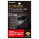  Hakuba EXGF-CAER8 EX-GUARD цифровая камера для жидкокристаллический защитная плёнка Canon EOS R8/R50/Kiss X10i/PowerShot G7 X MarkIII специальный [ почтовая доставка бесплатная доставка ][ немедленная уплата ]