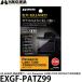 �ϥ��� EXGF-PATZ99 EX-GUARD �վ��ݸ�ե���� Panasonic LUMIX TZ99/FZ85D/FZ1000II���� �ڥ᡼���� ����̵���ۡ�¨Ǽ��