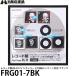  Hakuba FRG01-7BK запись сумма RG-01 7 дюймовый запись /CD бумага жакет соответствует черный [ почтовая доставка бесплатная доставка ][ немедленная уплата ]