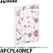  Hakuba APCPL40MCF P карман альбом CP вертикальный положение L размер 40 шт. входит ma Caro n цветок [ почтовая доставка бесплатная доставка ][ немедленная уплата ]