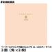  Hakuba M1770-2L-3PK бумага sk одежда картон No.1770 2L( плесень ne) размер 3 поверхность ( угол ×3 листов ) розовый [ почтовая доставка бесплатная доставка ][ немедленная уплата ]