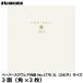 �n�N�o M1770-2L-3CR �y�[�p�[�X�N�E�F�A�䎆 No.1770 2L(�J�r�l)�T�C�Y 3��(�p�~3��)�N���[�� �y���[���� ���������z�y���[�z