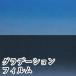 �J�[�t�B���� �O���f�[�V���� 30cm�~2.5m �V���o�[�u���[ �g���b�N�E�J�[�p�i
