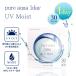 NAR^Ng sAANAf[ UV Moist 38 130 1ĝ R^NgY UVH CXg 1day Pureaqua 1day UVM ZERU