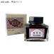. бамбук Kuretake ink-cafe Meiji. .. чернила .. чай ECF160-531
