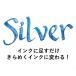 (���񂹕i) ���| Kuretake ink-cafe �����̑f SILVER �V���o�[ �֘A�摜3