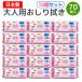 ���C�t�� ��l�p ������ӂ� 70���� 15�� �m���A���R�[�� ��_�� �̐@�� �ЊQ �f�� �q���� �g���̂� ��� 70���� 15�Z�b�g