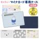 �N���X���[�h miffy �~�b�t�B�[ �}�C�i���o�[�J�[�h ��p�P�[�X PU���U�[1�� �ی��� �}�C�i���o�[ �l��� �ی� �S4�킩��I��