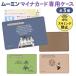 �N���X���[�h MOOMIN ���[�~�� �}�C�i���o�[�J�[�h ��p�P�[�X PU���U�[1�� �ی��� �}�C�i���o�[ �l��� �ی� �S3�킩��I��