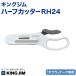 KINGJIM �L���O�W�� �n�[�t�J�b�^�[ RH24 �������₷�� �J�b�^�[ �؂荞�� �������ȒP�ɂ͂����� �J�b�^�[ �֗� �X���b�g �S1��