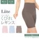 Liite Lee te... леггинсы 3 минут длина надевать только Shape леггинсы надеты .. аккуратный таз пояс корректирующее нижнее белье надеты давление прекрасный .M-L,L-LL 2 размер все 3 цвет из выбор 