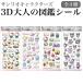 �T�����I�L�����N�^�[�Y 3D��l�̐}�ӃV�[�� 1�� ���̃V�[�� �Ղ����� �L�e�B �N���~ �|���|���v���� ���g���L���� �S4�킩��I��