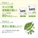 �s�[ �v���e�C�� (1kg) SAVE �s�[�v���e�C�� �i�`������ �G���h�E��  1kg �֘A�摜2