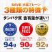 SAVE �X�[�p�[�v���C�X �哤�v���[�� ( 5kg ) �哤�v���e�C�� �l�H�Ö����s�g�p ���Y�� �\�C�v���e�C�� ( 5kg ) �֘A�摜1