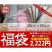 福袋 敷パッド シングル 2枚セット あったか 冬 数量限定 フランネル 送料無料 暖かい 春 秋 ぽかぽか