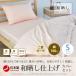  made in Japan futon cover 3 point set single peace .. two -ply gauze cotton 100%... box sheet .. cover pillow cover pie ru ground soft all season free shipping 