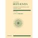  музыкальное сопровождение беж to-ven/[egmonto]. искривление произведение 84(897024/ все звук карман * оценка )
