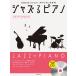  музыкальное сопровождение Jazz . фортепьяно ~ роман tik. Jazz ~(CD есть )(191056)
