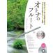  музыкальное сопровождение взрослый. флейта ~ платина * selection no. 2 версия ( караоке CD есть )(576033)