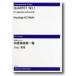  музыкальное сопровождение [ производство на заказ ] Ояма Kiyoshi ./ традиционные японские музыкальные инструменты поэтому. 4 -слойный . искривление no. 1 номер (ODM-0076/971700/ настоящее время японский музыка /( срок поставки 2 неделя ~3 неделя ))