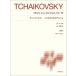  музыкальное сопровождение коричневый ikof лыжи /... поэтому. альбом (415350/ стандарт версия фортепьяно музыкальное сопровождение New Edition/ описание есть )