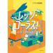  музыкальное сопровождение let's * Chorus! Let's Chorus![ третий версия ](577900/ Class хор сборник )