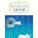  музыкальное сопровождение Studio Ghibli шедевр 50 выбор (03571/.... фортепьяно * Solo )