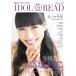 IDOL AND READ 019(���ڽ�)(77178)