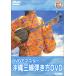 DVD Okinawa sanshin .. person DVD(9832/DVD. тормозные колодки )