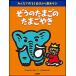  музыкальное сопровождение ... Tama .. Tama ...(14739/ все . произведение .! книга с картинками из . игра )