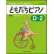 to... фортепьяно D-2( новый версия )(14769/litomik* сольфеджио )