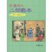  музыкальное сопровождение ...(ja-* брошюра .n). 2 .( China kokyu ) учебник (GTW657900/ введение из высшее смысл до )