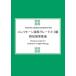  electone исполнение комплектация 4*3 класс первый видеть исполнение сборник .(TGT01094143)
