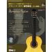  музыкальное сопровождение Classic * гитара тренировка сборник ~ средний * высокий класс сборник (CD есть )(4437/ урок . другой technique .. выгода делать новый approach )
