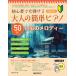  музыкальное сопровождение взрослый простой фортепьяно [50 плата. сердце. мелодия -]( начинающий тоже ...)