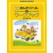  музыкальное сопровождение новый версия .... дрель Work книжка 2