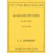  музыкальное сопровождение Andersen /24. большой тренировка искривление OP.15 VOL.2 [for the Flutes]( флейта Club шедевр серии 248)